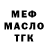 МЕФ 4 MMC Iscsnder Abdullin