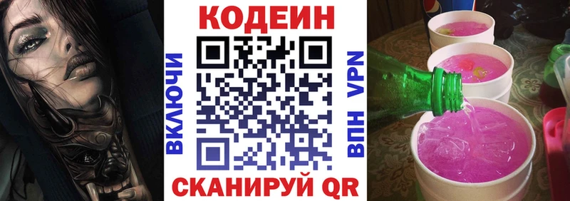 Купить где  Касимов  Кодеиновый сироп Lean напиток Lean (лин) 