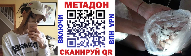 Метадон белоснежный  Купить закладки  Касимов 