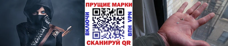 Марки 25I-NBOMe 1,8мг  Купить где  Касимов 
